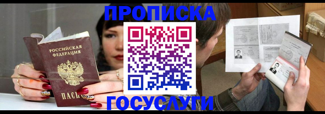 пропишу в квартире в Тверской области