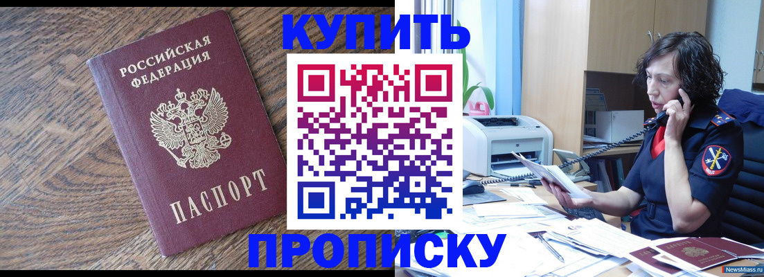 прописка в Тверской области