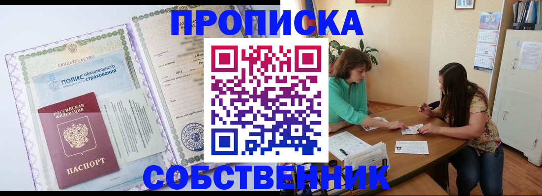 временная регистрация 2025 в Тверской области
