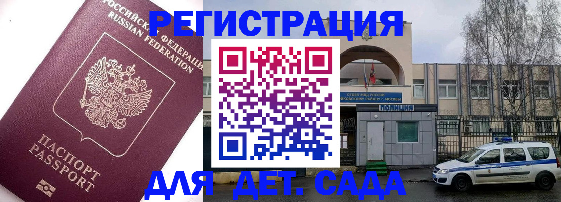 временная регистрация в Тверской области